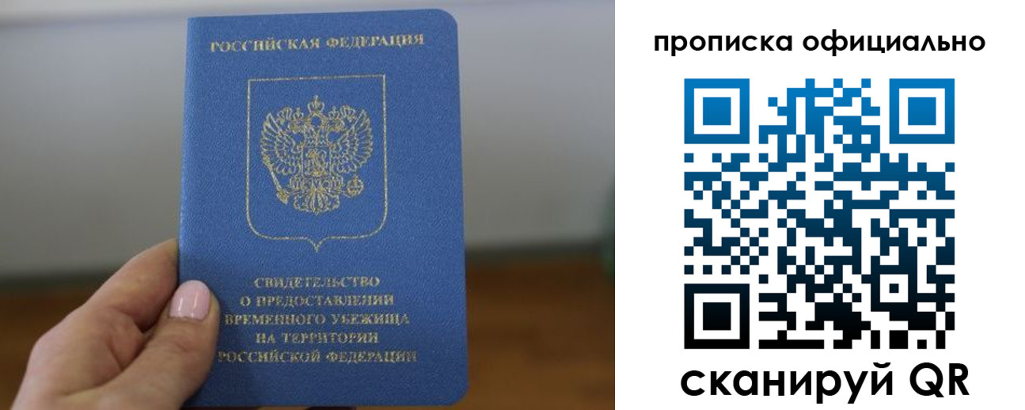 временная регистрация собственник в Дубне