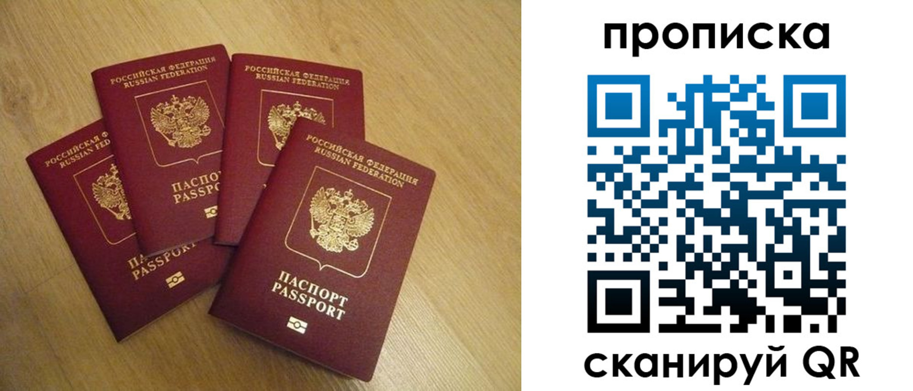 прописка для кредита в Дубне
