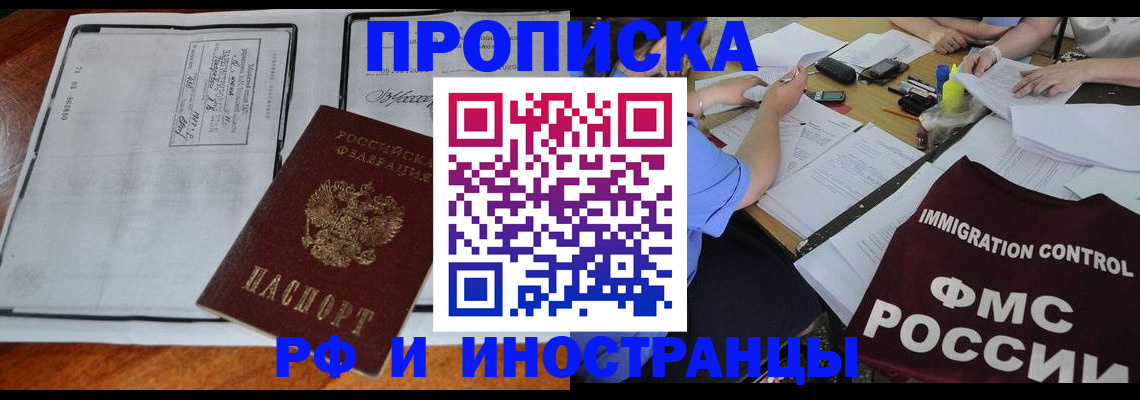 регистрация для школы в Дубне