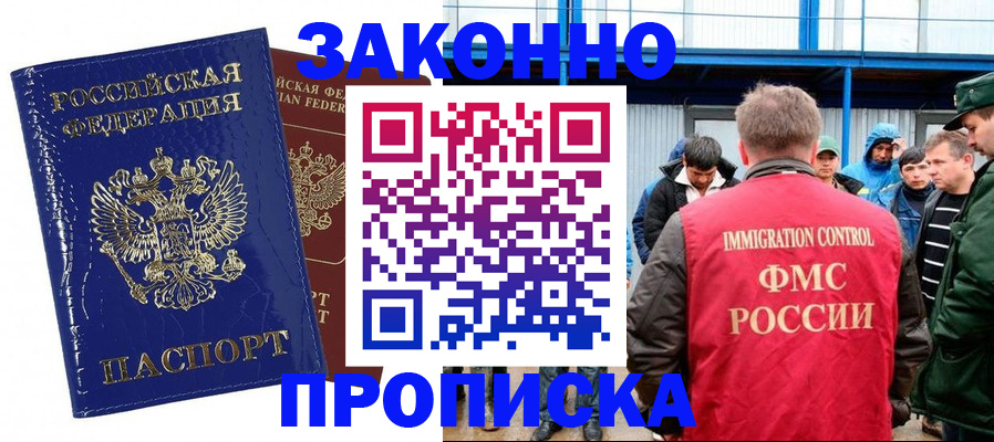 пропишу в квартире в Дубне