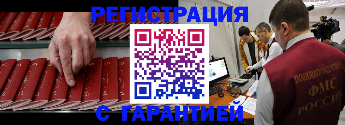 временная регистрация 2025 в Дубне