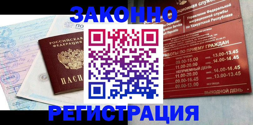 прописка для школы в Дубне