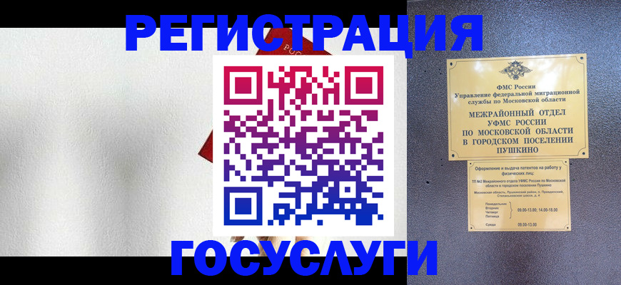 прописка ребенка в Дубне