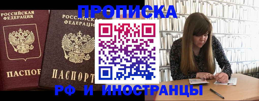 временная регистрация в Дубне