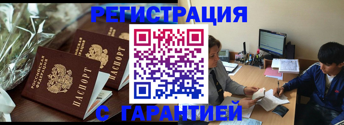 прописка для кредита в Дубне