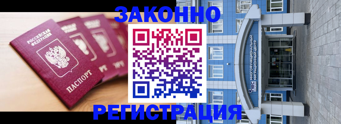 регистрация для школы в Дубне
