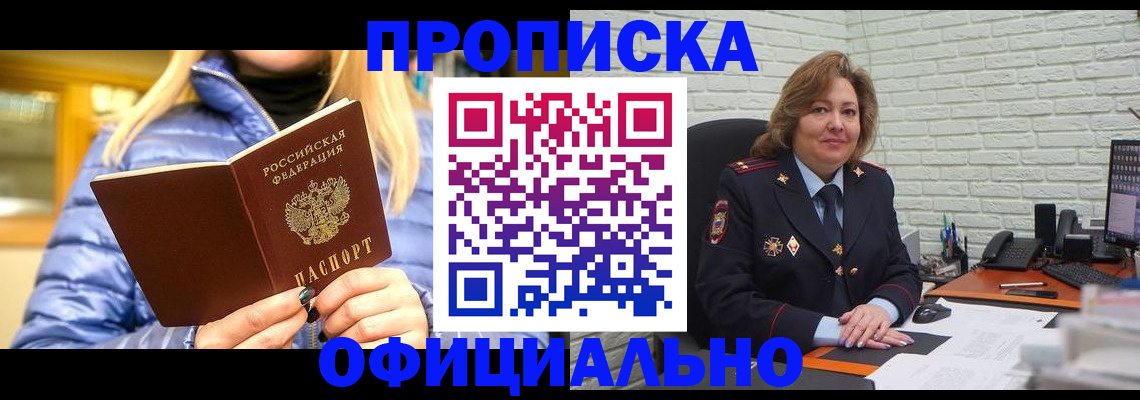 временная регистрация в Дубне